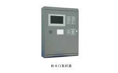 防火門監(jiān)控器市場(chǎng)報(bào)價(jià)探析與湖南大唐電氣設(shè)備制造公司介紹